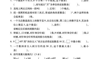 四上北师大数学期中检测卷
