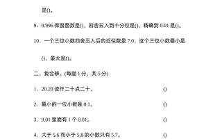 四下人教版数学第四单元测试卷-3