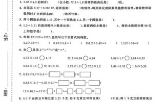 五年级上数学小数乘法与除法专项检测卷《青岛63版》