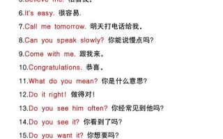 五升六年级英语暑假必背常用口语-六上英语