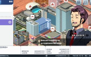 《A列车：开始吧 观光开发计划 A-Train: All》Switch美版中文NSZ下载 – 含1.3.0补丁