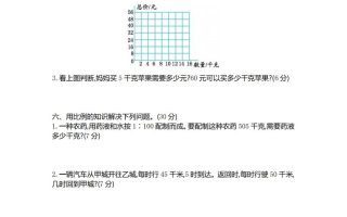 六下北师大数学第四单元测试卷-2