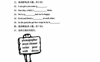 六年级下英语第二单元测试卷-1《沪教版》