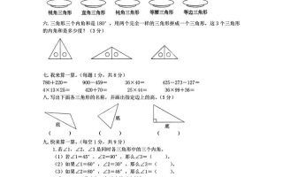西师版四下数学第四单元测试卷