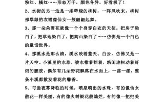 三上语文-比喻，拟人排比句