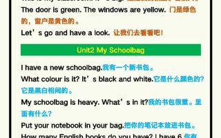 【2025秋新版】四年级英语上册《课本必考重点句型》汇总，收藏默写！