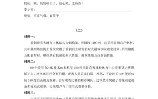 五下语文非连续性文本阅读集训专练篇（Word版共23页）