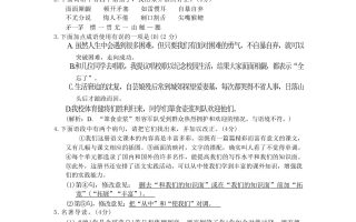 九年级上语文第六单元综合测试卷