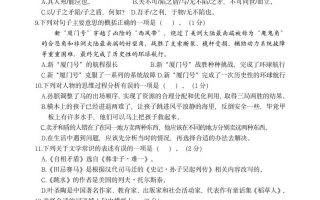 【第六单元情境题单元自测单】五下语文