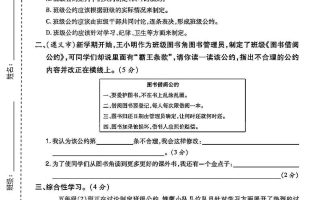 五上语文第一次月考测试卷5页