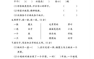 二下语文第四单元素养评估测试卷4页