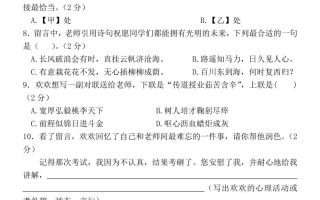 【期末毕业试卷情境题自测卷（含答案）】六下语文