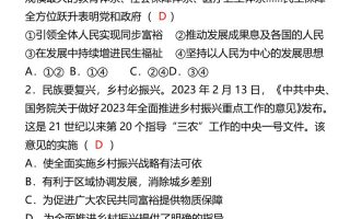 【2025秋新版】九年级道法上册期末真题试卷