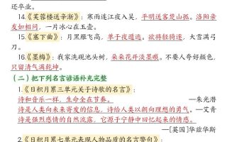 四年级下册语文期末复习必考知识点