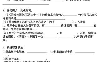【期中高频考点诗词、课文填空有答案】五下语文