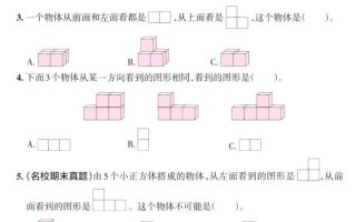 2025四下《数学第二单元达标检测卷三》人教版