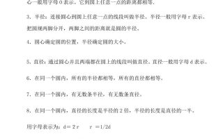 六年级上北师版数学知识点汇总