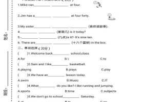 四上译林英语期中拔尖测试卷《译林版》