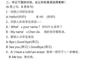 三年级上册英语重点必背知识点汇总