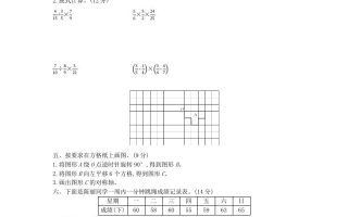冀教版六年级下册数学期末质量检测试卷（6）（含答案）