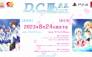 《初音岛3 D C Ⅲ P S ～ダ・カーポⅢ～プラスストーリー 》switch日版下载