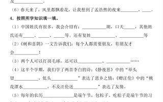 一年级下册语文1-8单元期末复习小测（按课文内容填空）