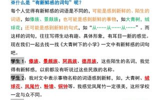 三年级上册语文课后习题答案汇总
