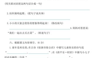 四下语文第一单元检测卷-1