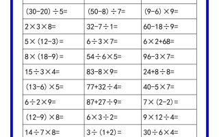 二升三数学暑假《口算练习100题》汇总-三上数学