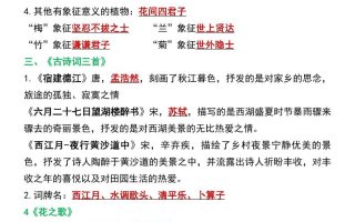 五升六语文暑假必背全册重点知识梳理五下语文