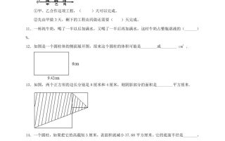 小升初数学全真模拟卷（五）人教版含答案
