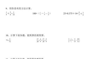 五下数学常考重点分数除法计算题专项训练》