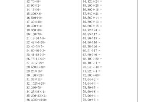五升六暑假数学口算专练-六上数学