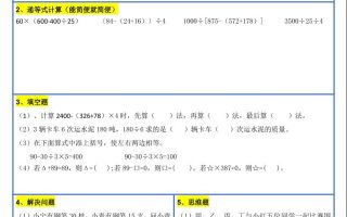 【新版】四升五暑假作业四下数学每日一练-30天