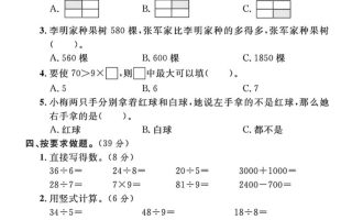 25二下数学期末拔尖测试卷（人教）含答案5页