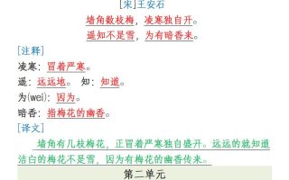 【一升二语文】必背内容-二上语文