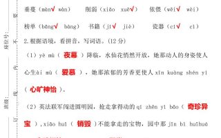 【2025秋新版】期末绝密真题卷五年级语文上册