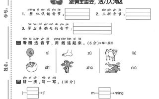 25年一年级上册语文期中素养达标卷（含答案5页）