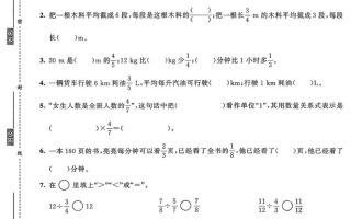 六年级上数学第三单元综合提优测试卷