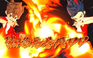 《闪电十一人 英雄们的胜利之路/INAZUMA ELEVEN: Victory Roa》PC中文版下载