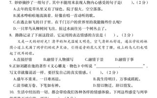 2025六下语文《第三单元情境式命题自测卷》