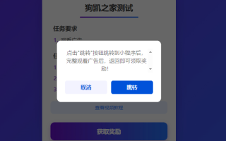流量主变现系统/任务管理系统/流量变现