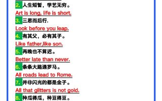 【2025秋新版】六年级英语上册《简单谚语大集合》，写作可用！