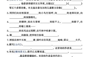 三年级上册语文积累运用归类复习卷
