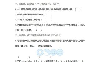 六下北师大数学期末测试卷-2