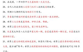 【四升五语文暑假】必背文学常识四下语文