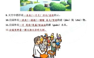 【仿写专项】二下语文《开满鲜花的小路》仿写（含答案4页）