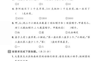 二下人教数学第九单元3】