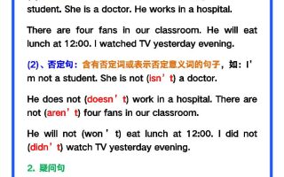 【2025秋新版】六年级英语上册《常考句子句型》汇总，学习巩固必备！