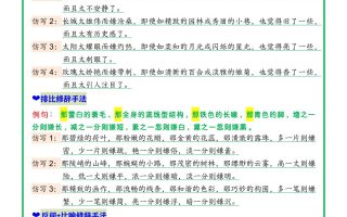 五上语文句子仿写晨读